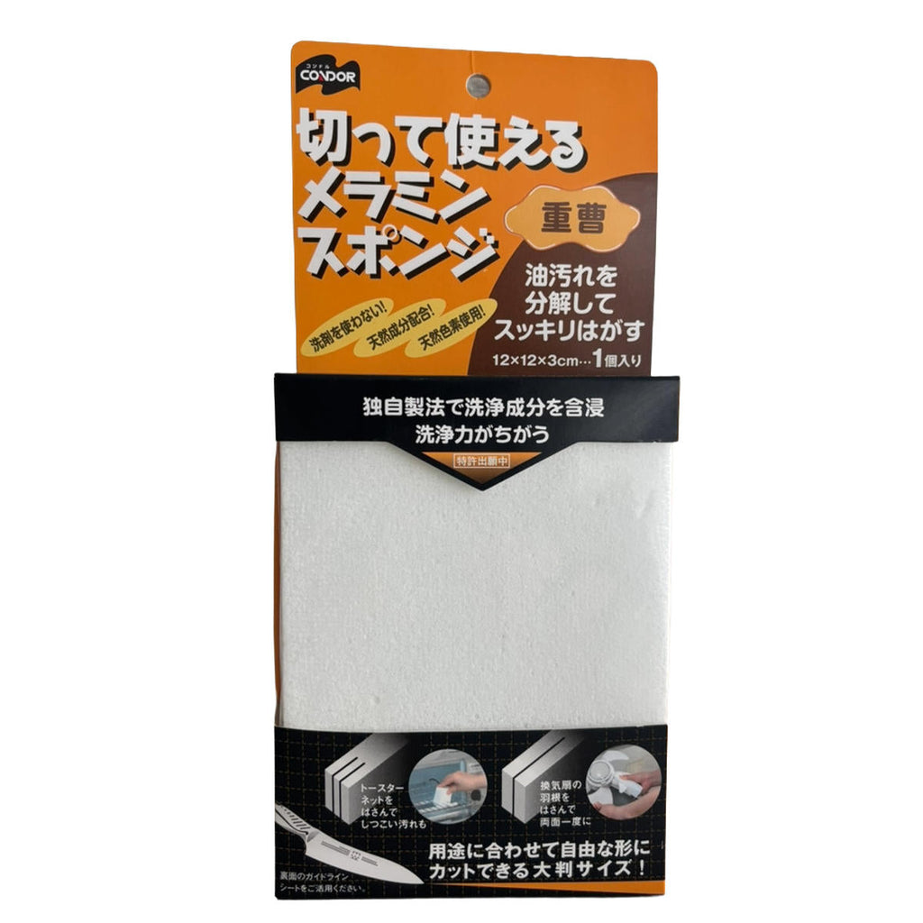 スポンジ メラミンスポンジ 切って使える 重曹 大判