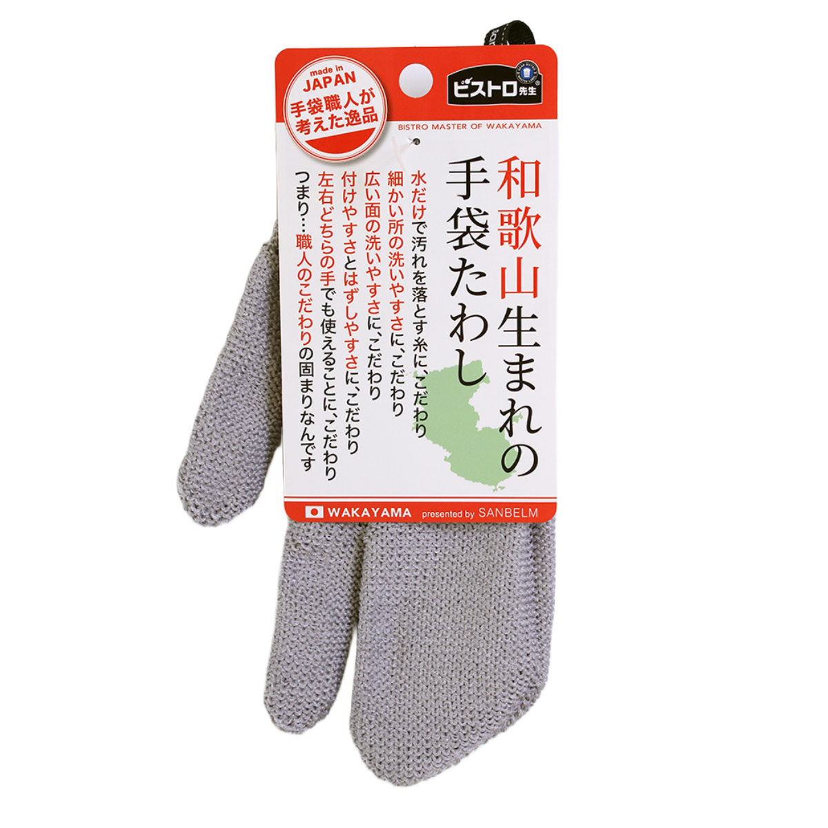 タワシ 和歌山生まれの手袋たわし ミトン型 3本指タイプ 左右兼用 1枚入り